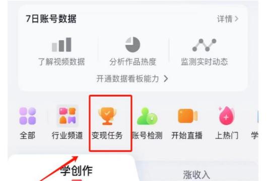 抖音拍视频怎么赚钱