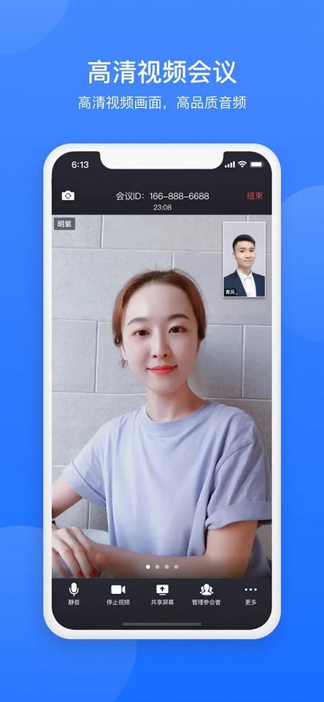 网易会议个人版下载