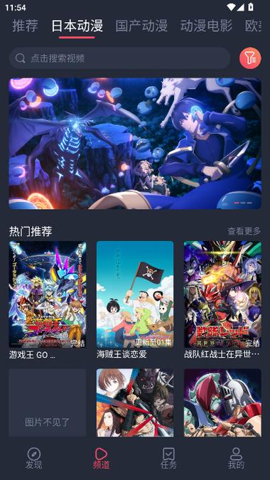 趣动漫app下载官方截图