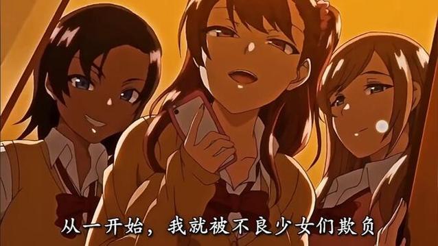 ova霸凌复仇催眠1~4集