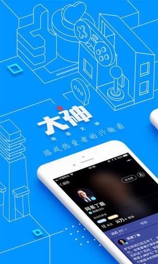 大神软件