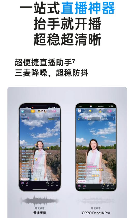 直播用二个手机怎么用