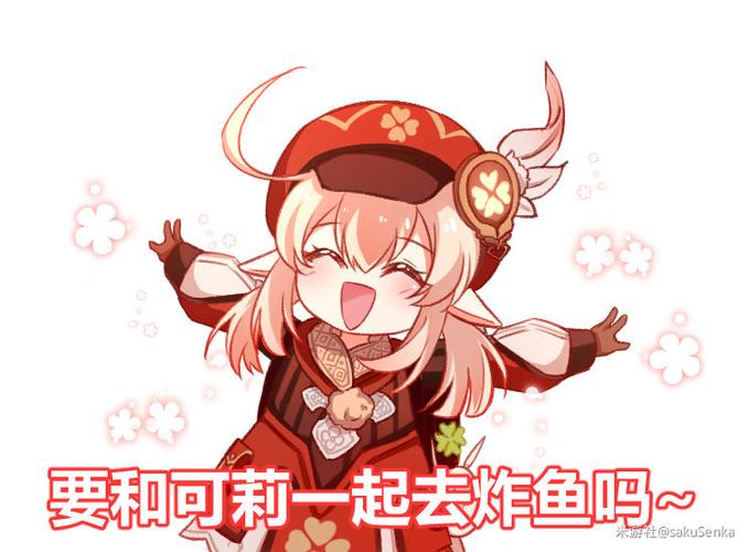 和可莉一起去炸鱼图标