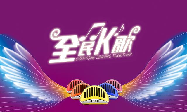 全民k歌隐身上线