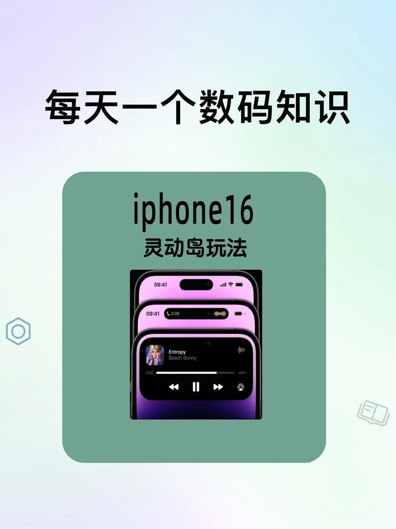 iphone16灵动岛怎么设置