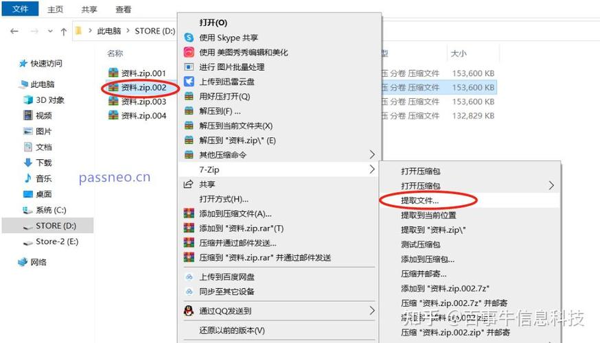 压缩的文件大于100m发送不了怎么办
