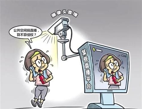 私自监控别人属于什么罪