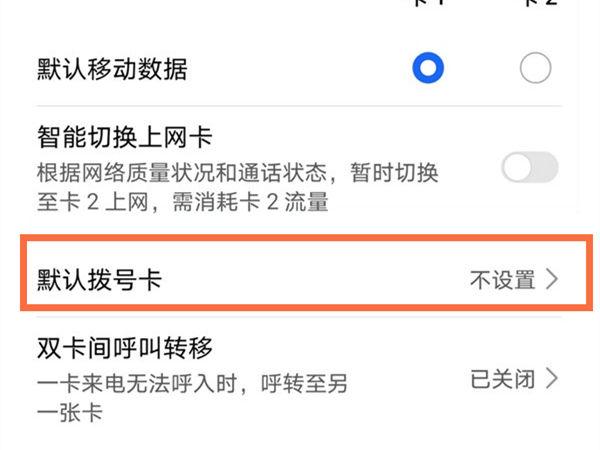 手机呼出固定拨号限制