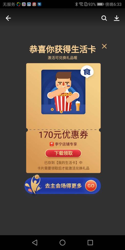 趣挣赚钱缩略图