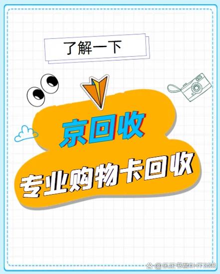 京东领货码可以分次使用吗