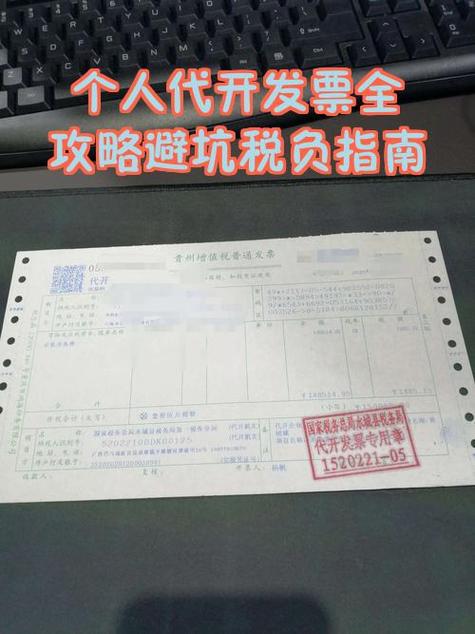 发票汇总单