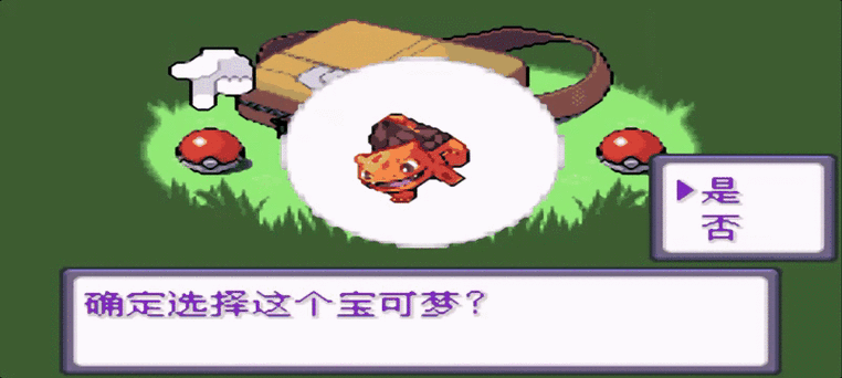 口袋妖怪单机幻梦王国魔改版