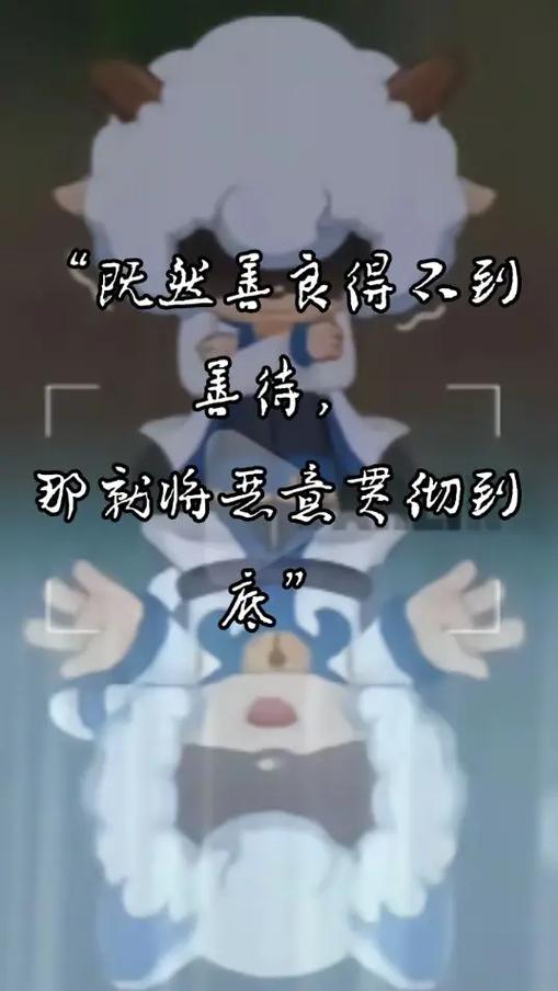 喜羊羊的神秘身份小说
