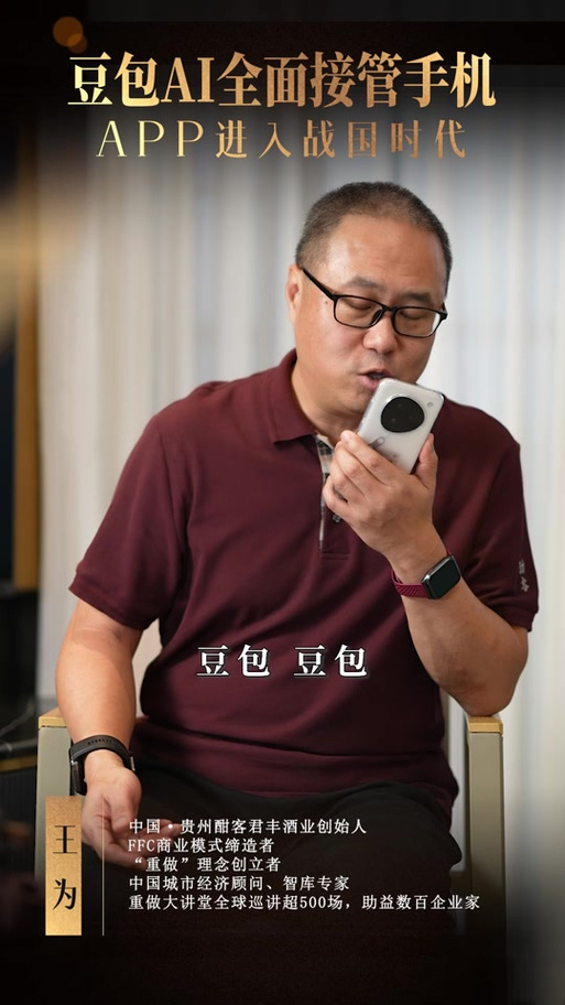 豆包是谁