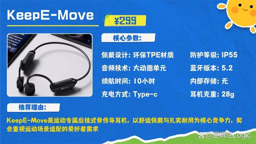 骨传导耳机品牌