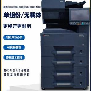 京瓷3010i代码c6220