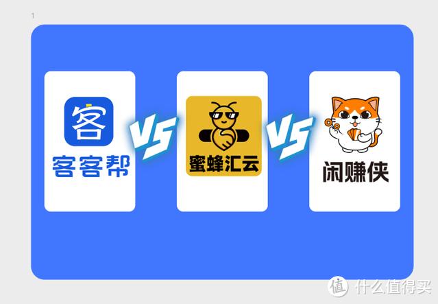 闲赚平台怎么样