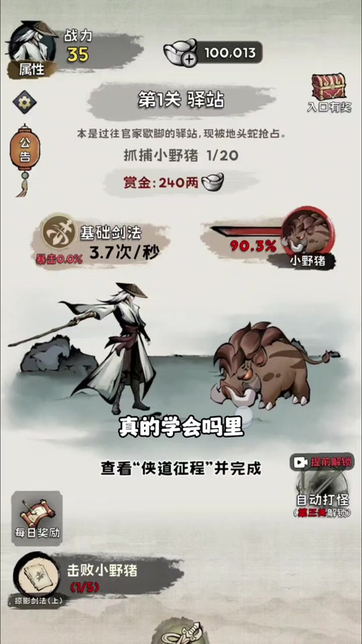 仙之侠道1.6斗佛视频