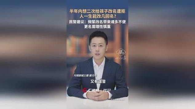 小孩改名后悔可以改回来吗