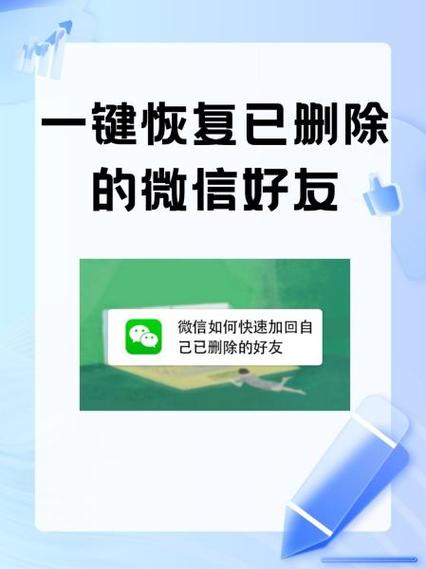 当你删除了别人微信时再加她怎么办