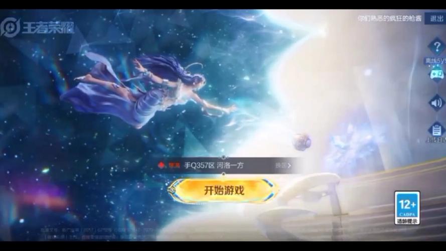 荣耀官方网站入口登录缩略图