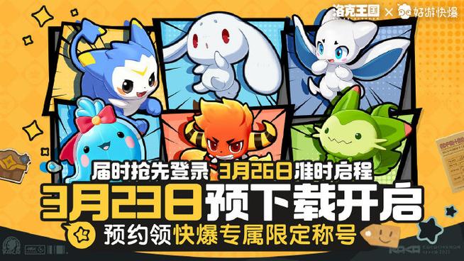 洛克王国50个龙珠碎片怎么打快