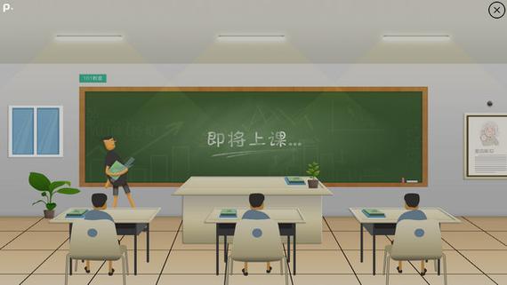 101智慧课堂app下载