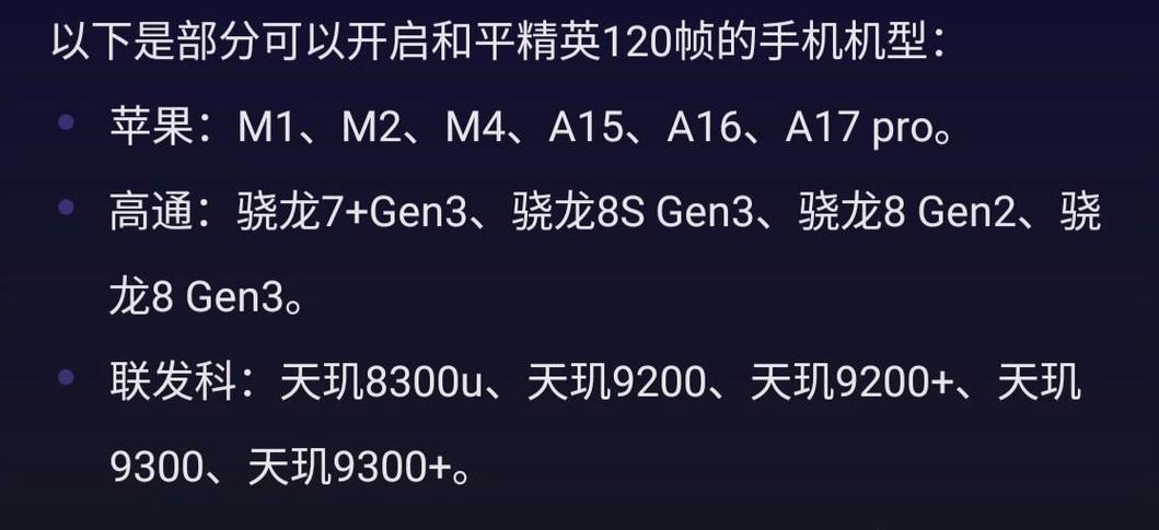 吃鸡多少帧算流畅