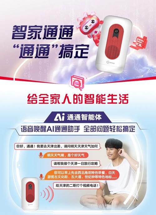 摄像头语音对讲功能怎么用