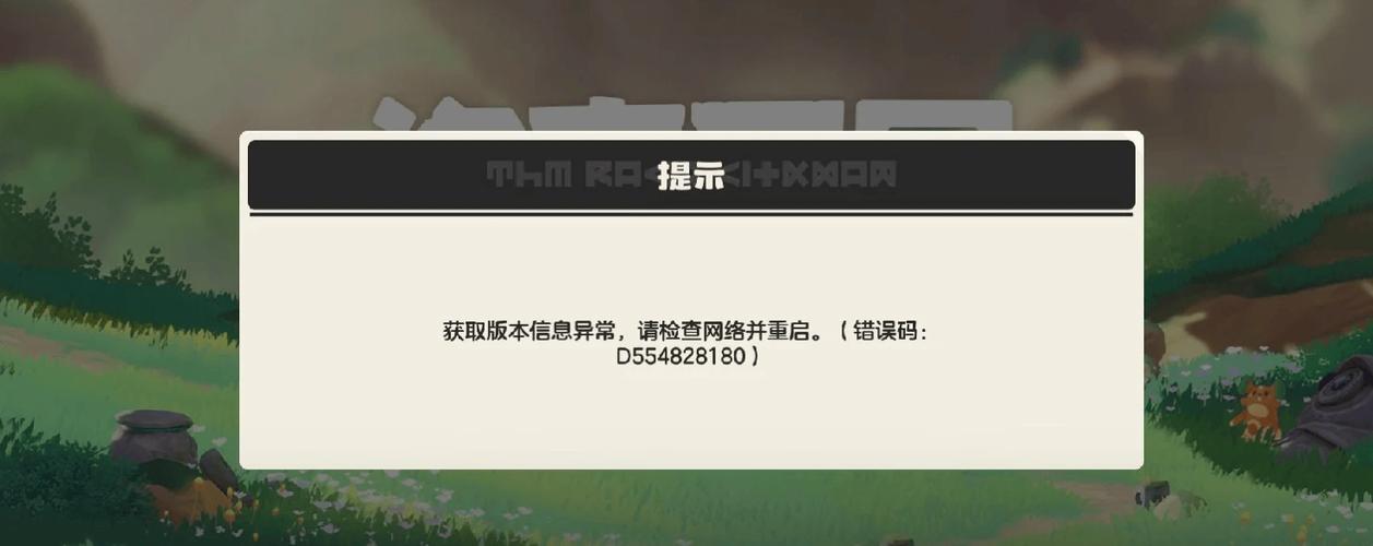 洛克王国登录不上去图标