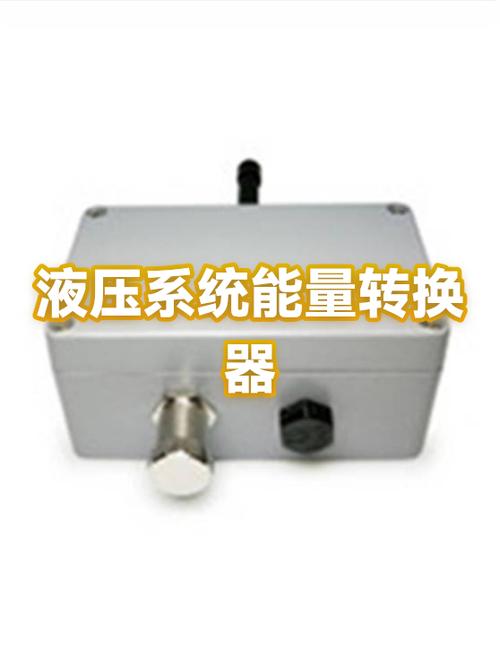 能量转换器是什么