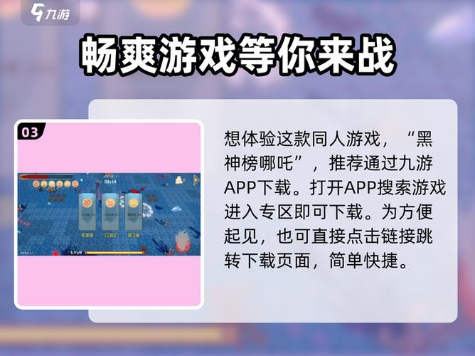 免费的游戏试玩