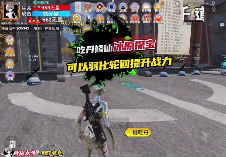 和平精英赤丹修仙脚本缩略图