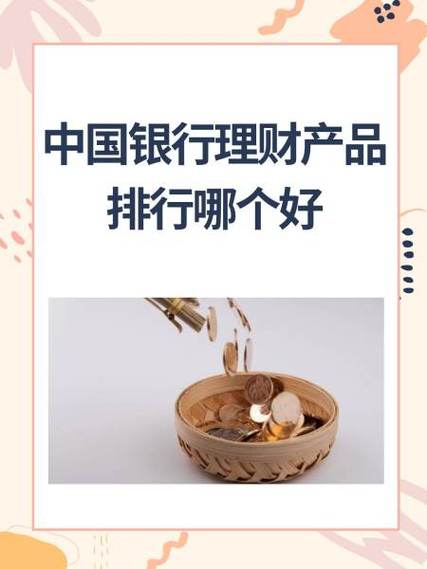银行理财产品怎么买最合适