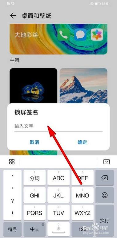 为什么锁屏签名不显示