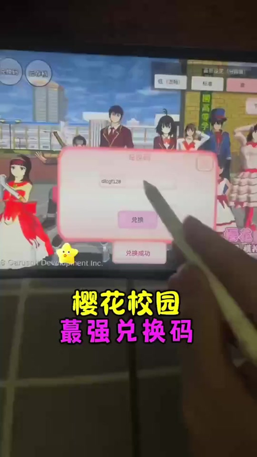 樱花校园模拟器全皮肤解锁版无广告图标