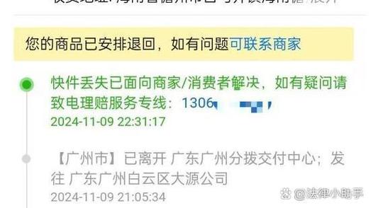 驿站退回了怎么办