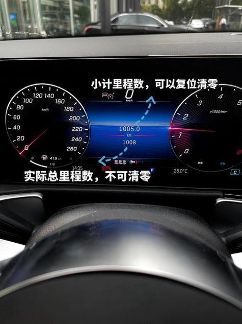 奔驰怎么隐藏总公里数截图