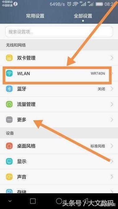 华为笔记本怎么联网线上网
