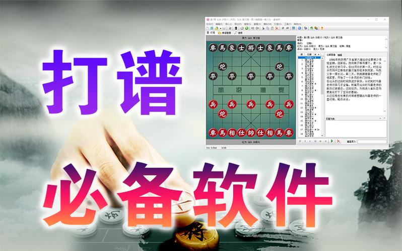 象棋名手软件手机版破解版