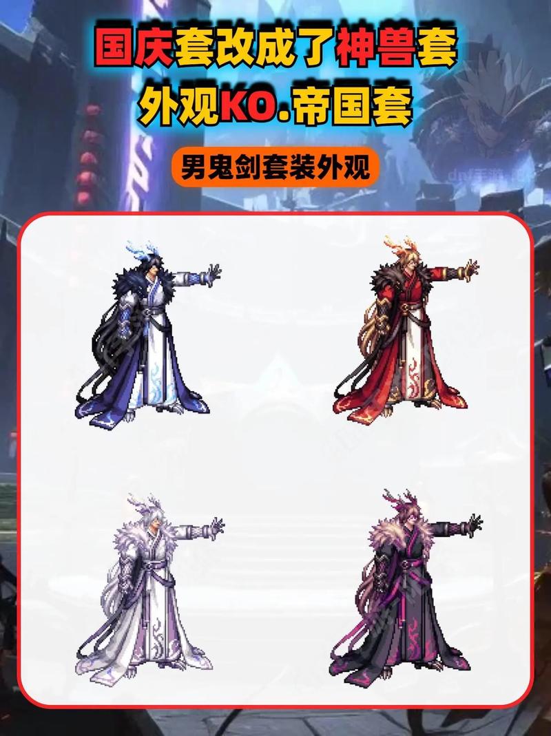 dnf国庆光环和春节光环哪个好