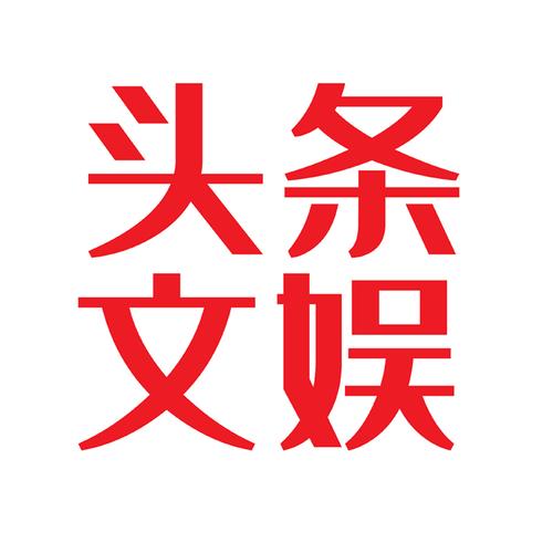 壹号信息网文娱
