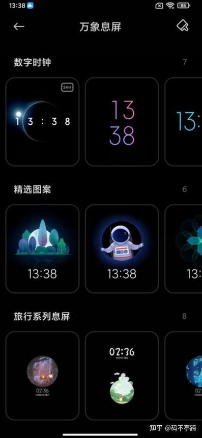 小米手机没解锁时显示时钟怎么设置