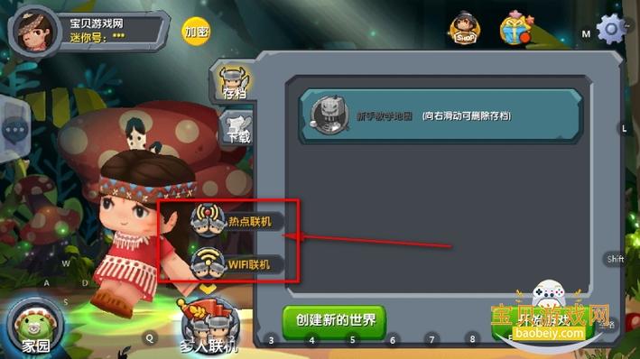 迷你世界内置MOD菜单老版本图标