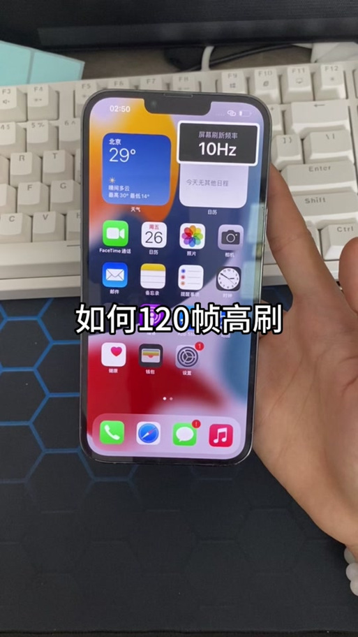 苹果13能不能开120帧