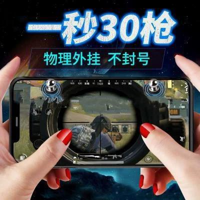 pubg 辅助器