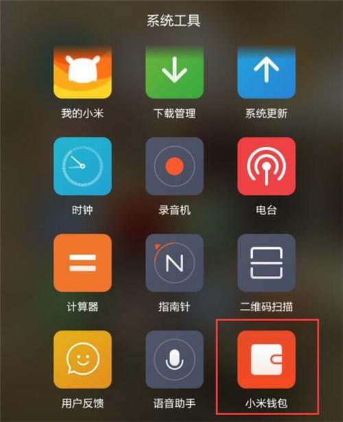 小米手机有闪付功能吗