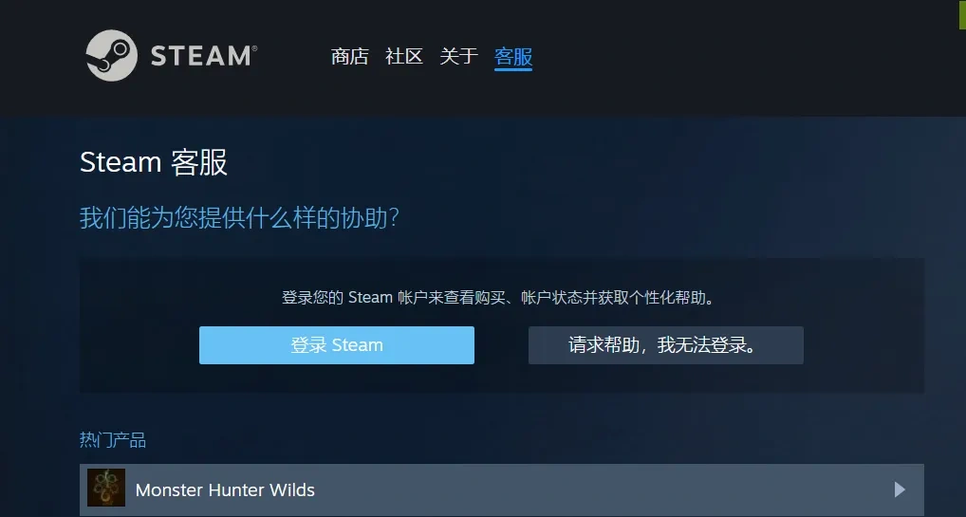 steam无法收到验证码截图