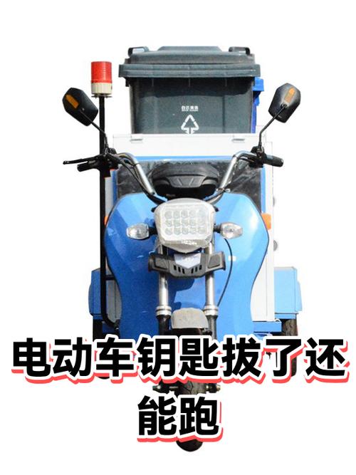 电动车为什么拔掉钥匙还可以开