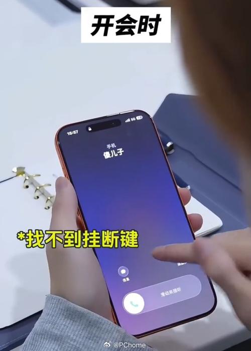 苹果手机来电不想接又不能挂断